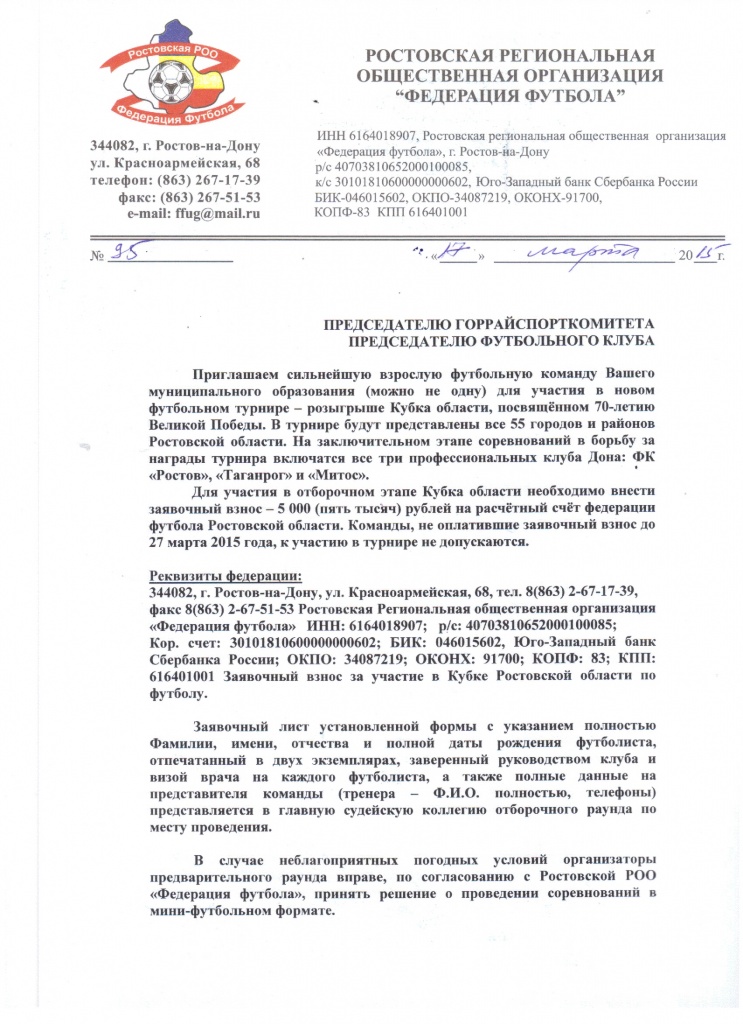 письмо 95.jpg
